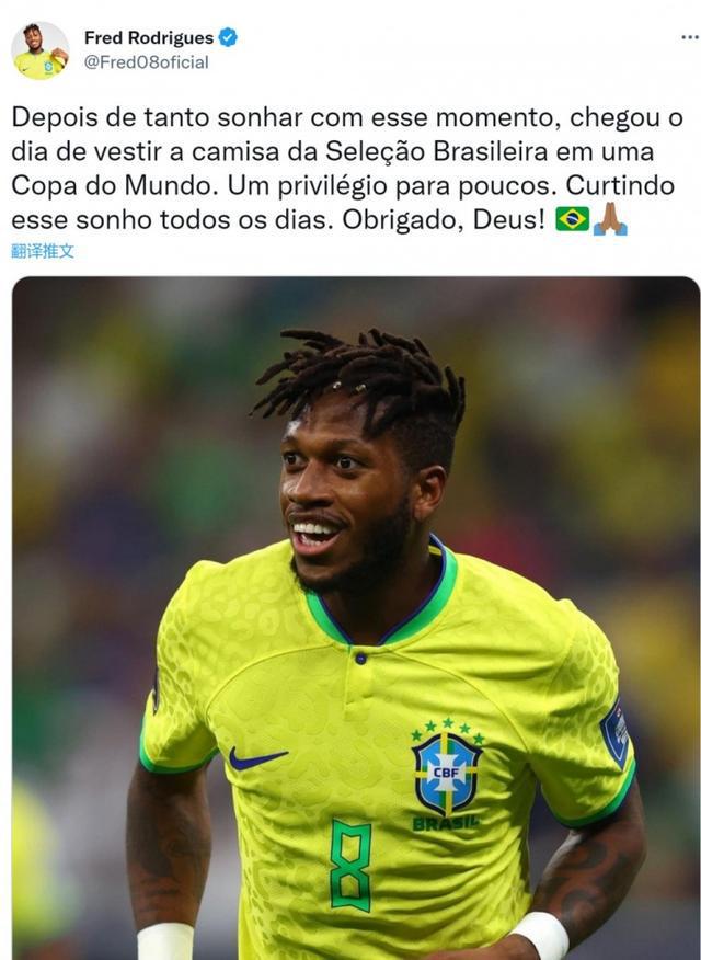 弗雷德社媒：终于实现了为巴西出战世界杯的梦想-宝博