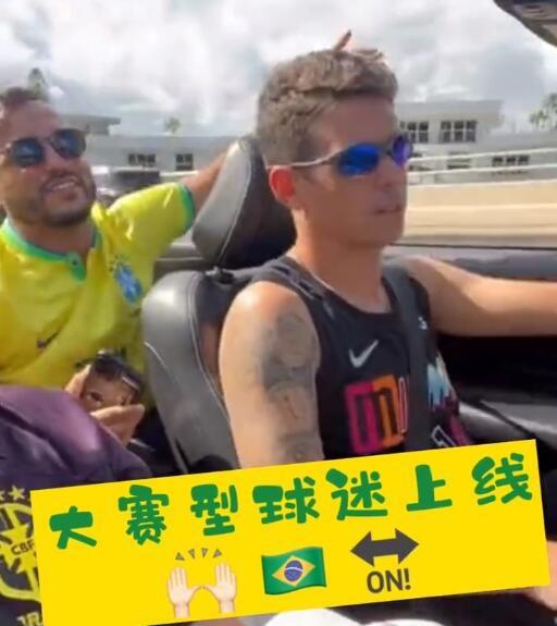 奥斯卡晒视频：大赛型球迷上线，换个身份与巴西队一同战斗-宝博